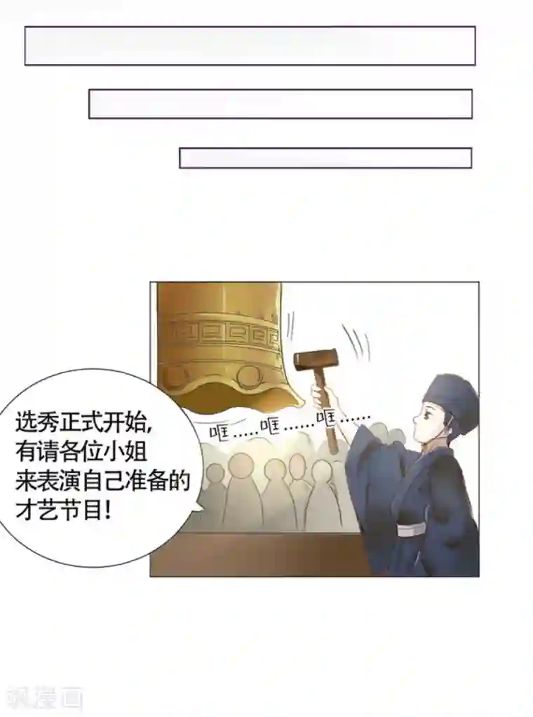 穿越之太子妃威武第3话 太子闪亮登场