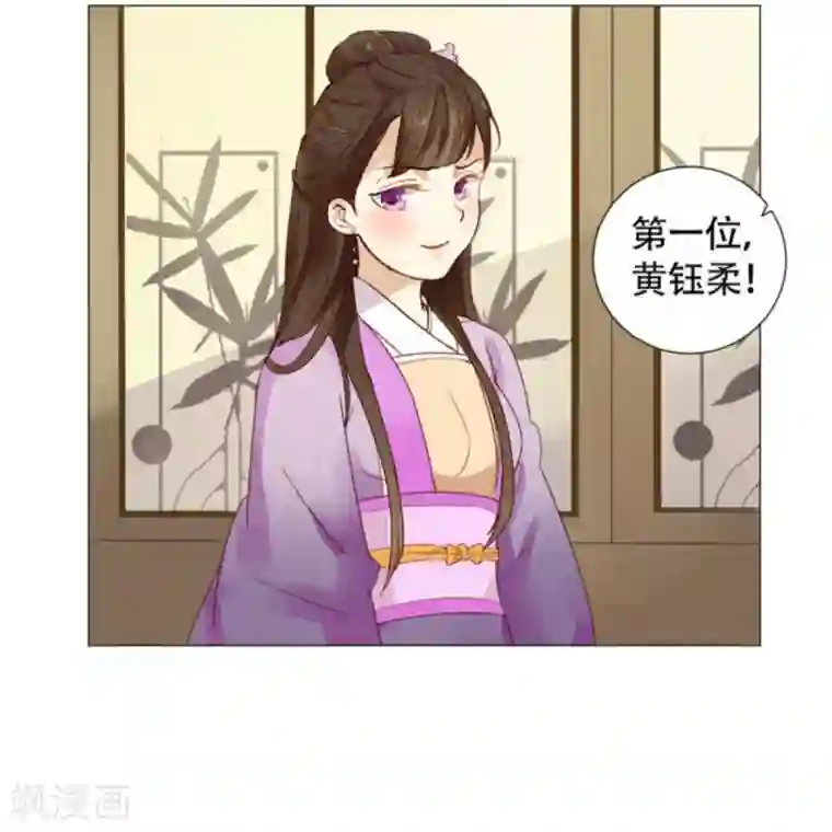 穿越之太子妃威武第3话 太子闪亮登场