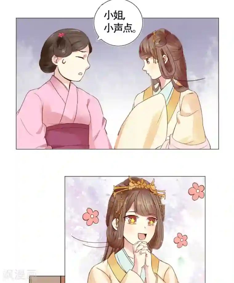 穿越之太子妃威武第3话 太子闪亮登场