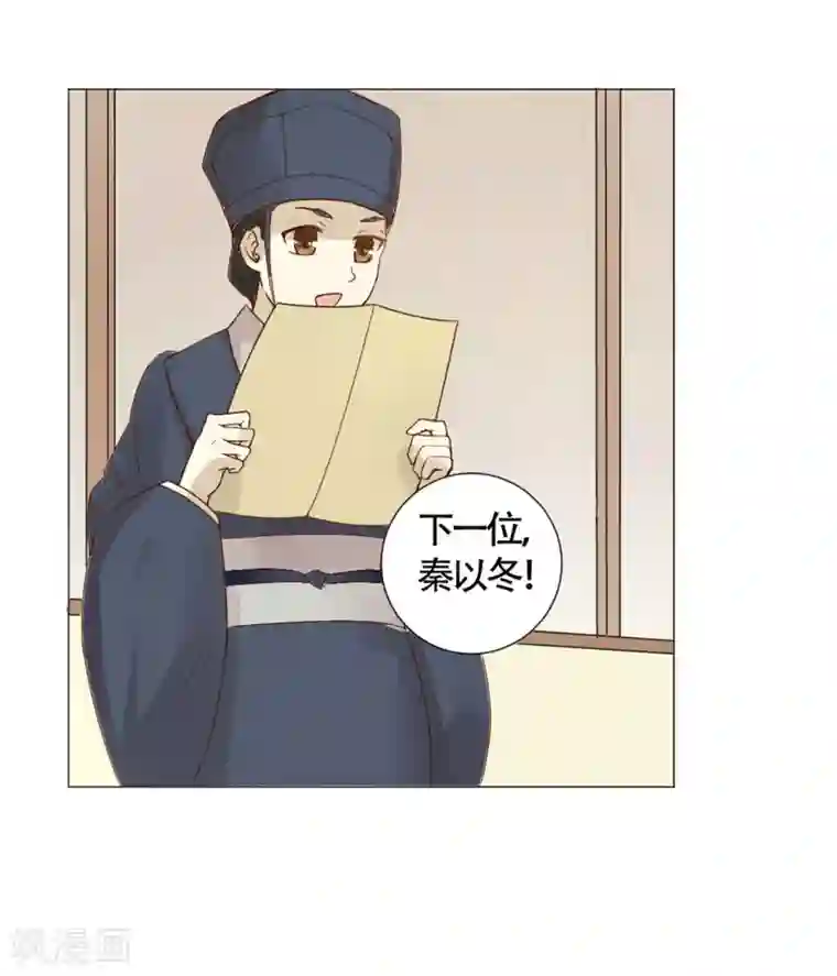 穿越之太子妃威武第3话 太子闪亮登场