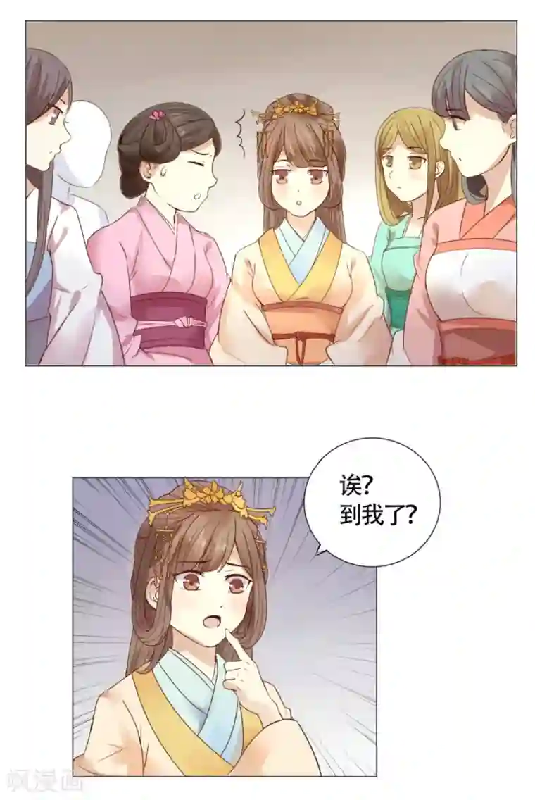 穿越之太子妃威武第3话 太子闪亮登场