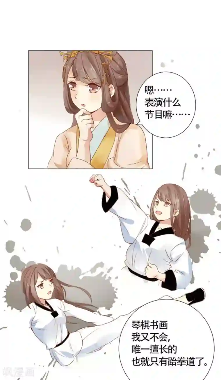 穿越之太子妃威武第3话 太子闪亮登场