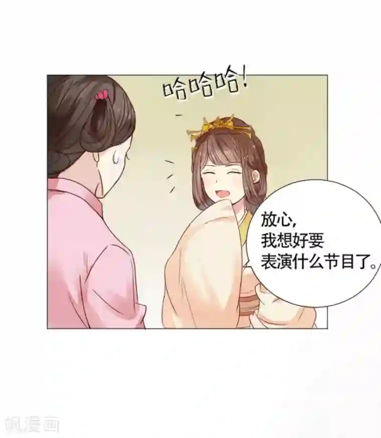 穿越之太子妃威武第3话 太子闪亮登场