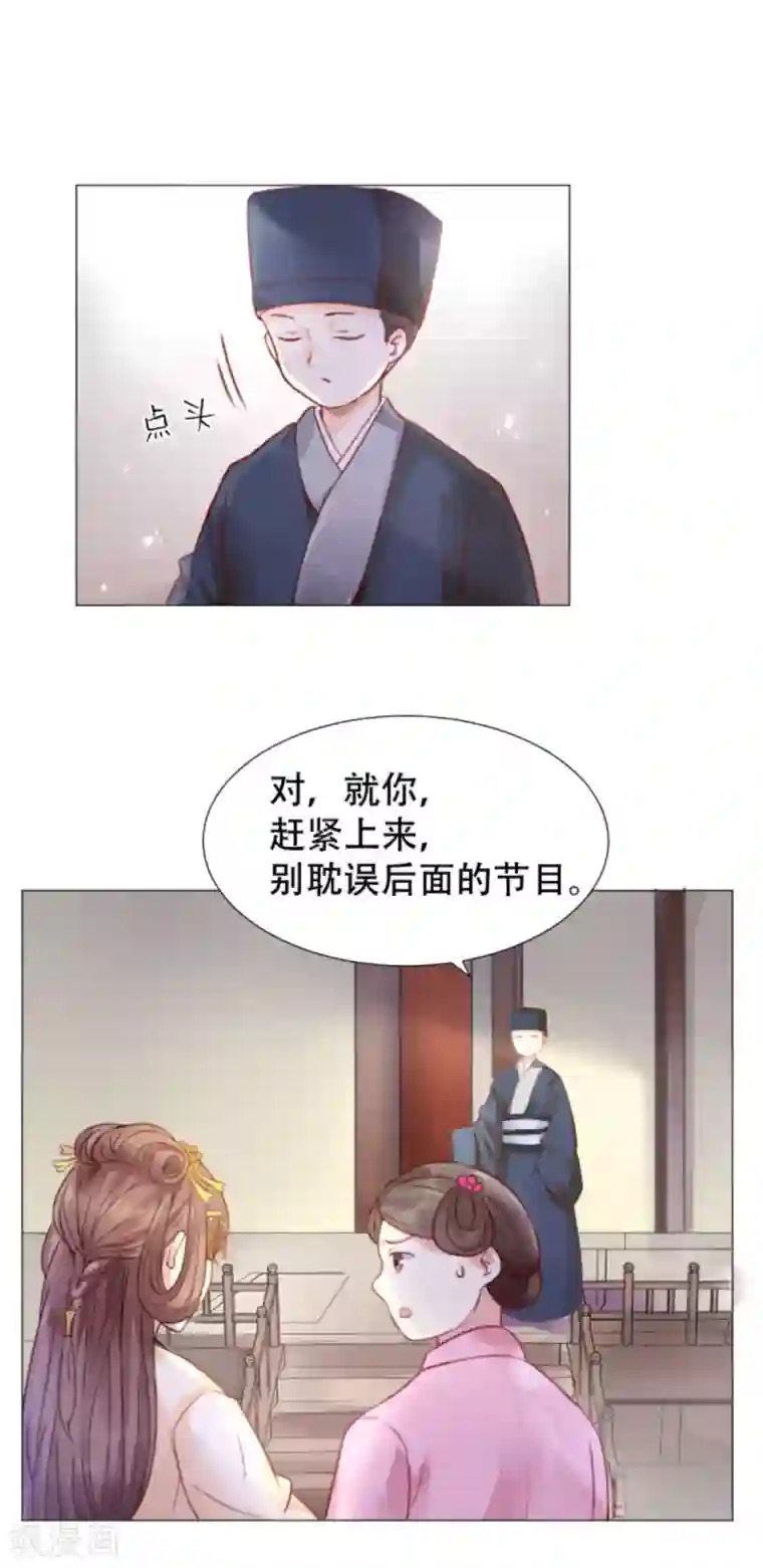 穿越之太子妃威武第4话 本小姐要劈砖！