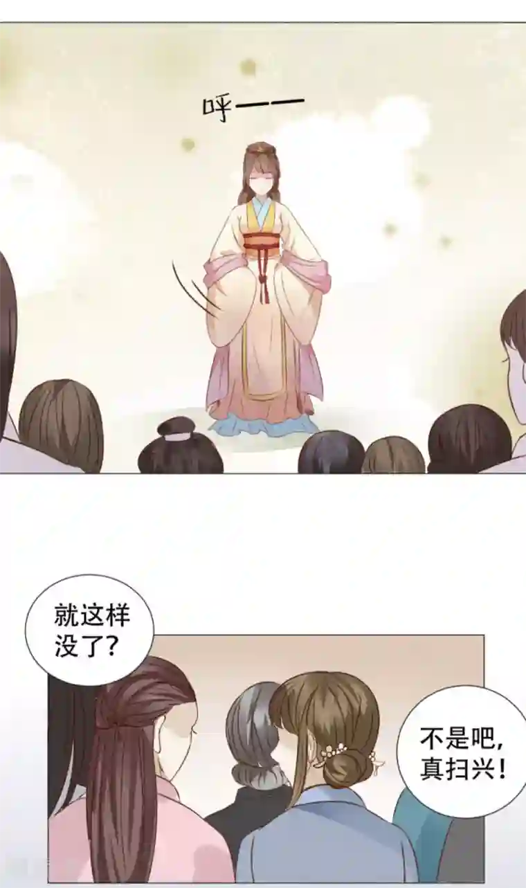 穿越之太子妃威武第4话 本小姐要劈砖！