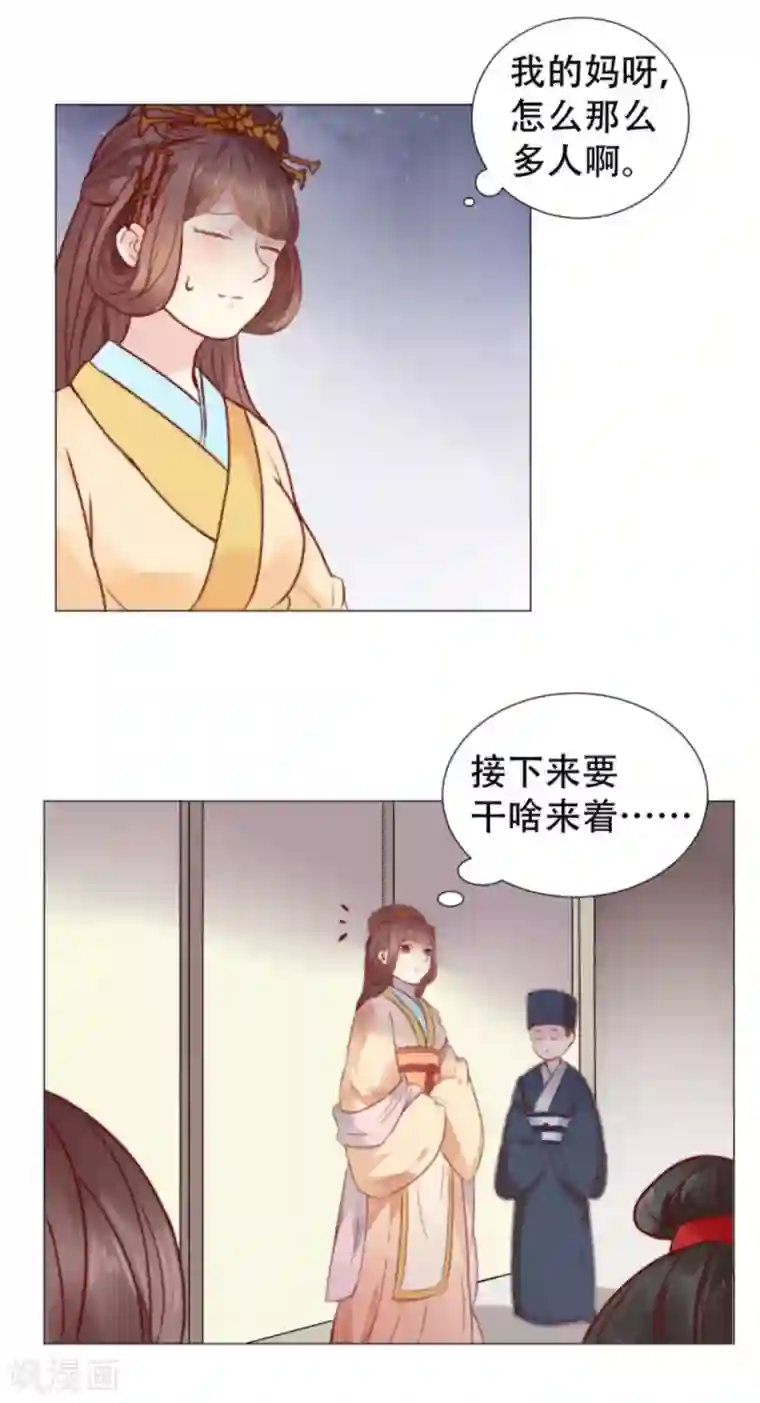 穿越之太子妃威武第4话 本小姐要劈砖！