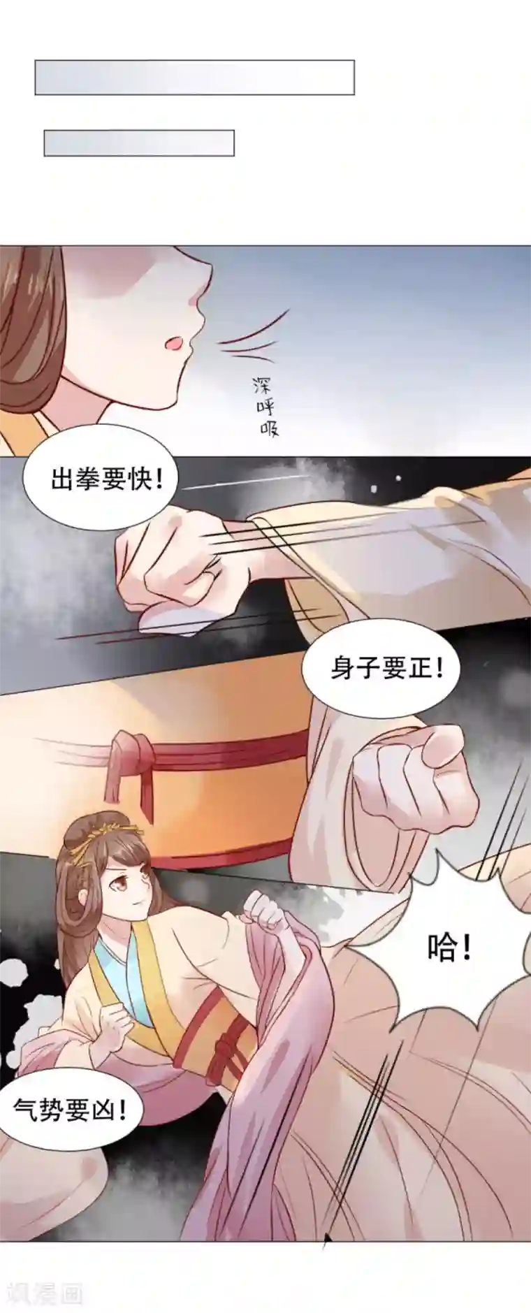 穿越之太子妃威武第4话 本小姐要劈砖！