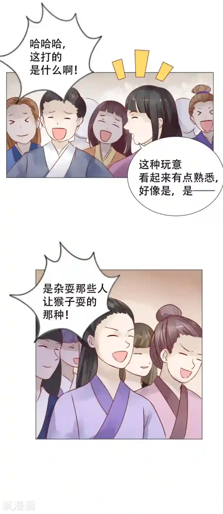 穿越之太子妃威武第4话 本小姐要劈砖！