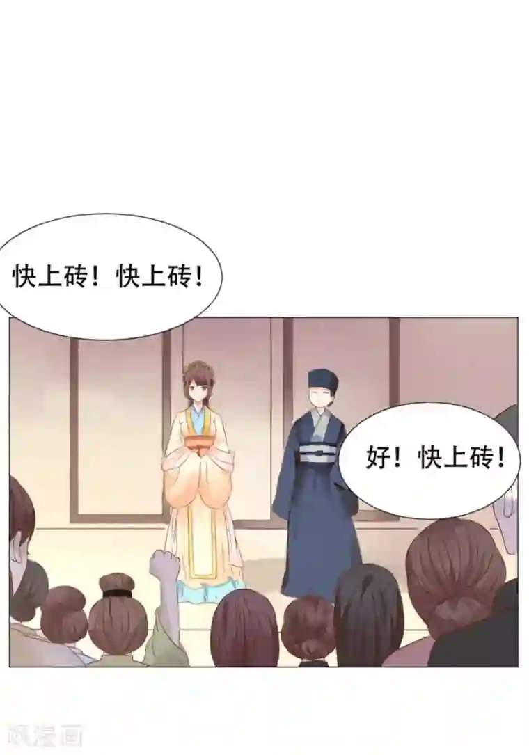 穿越之太子妃威武第5话 谁家千金如此有趣？
