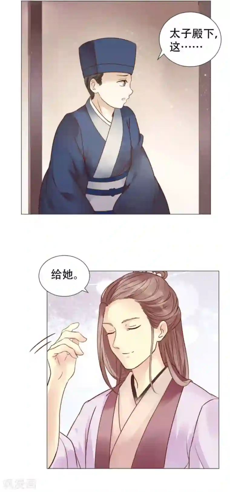 穿越之太子妃威武第5话 谁家千金如此有趣？