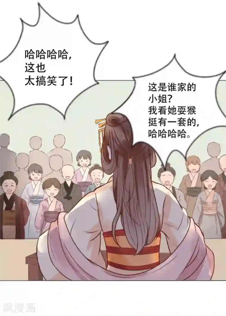穿越之太子妃威武第5话 谁家千金如此有趣？