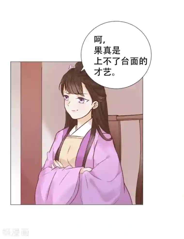 穿越之太子妃威武第5话 谁家千金如此有趣？