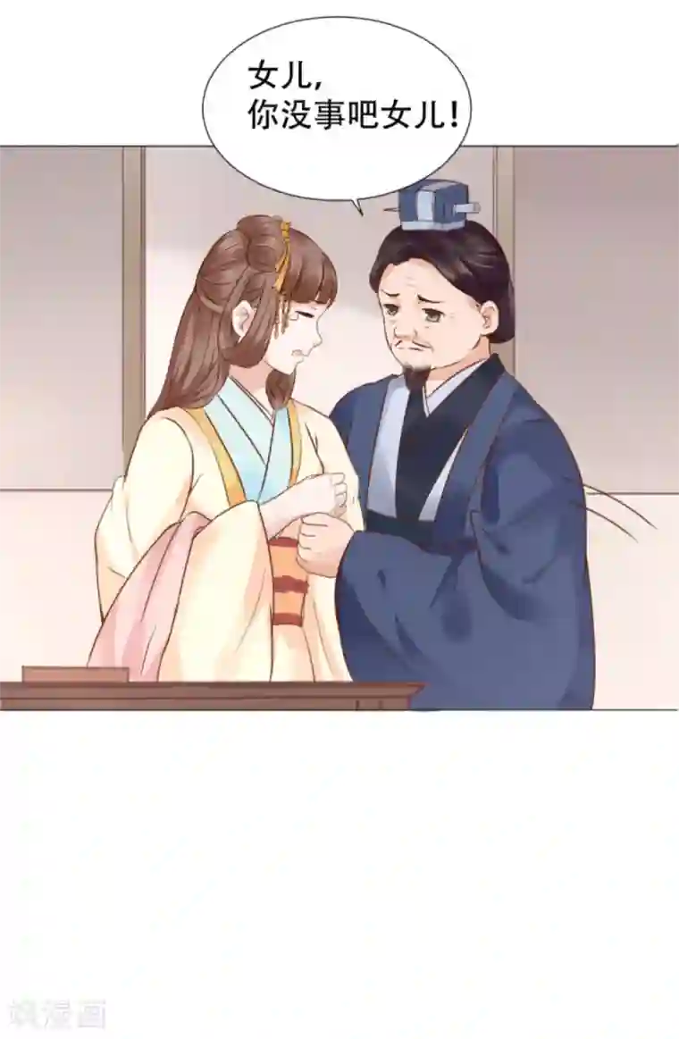 穿越之太子妃威武第5话 谁家千金如此有趣？