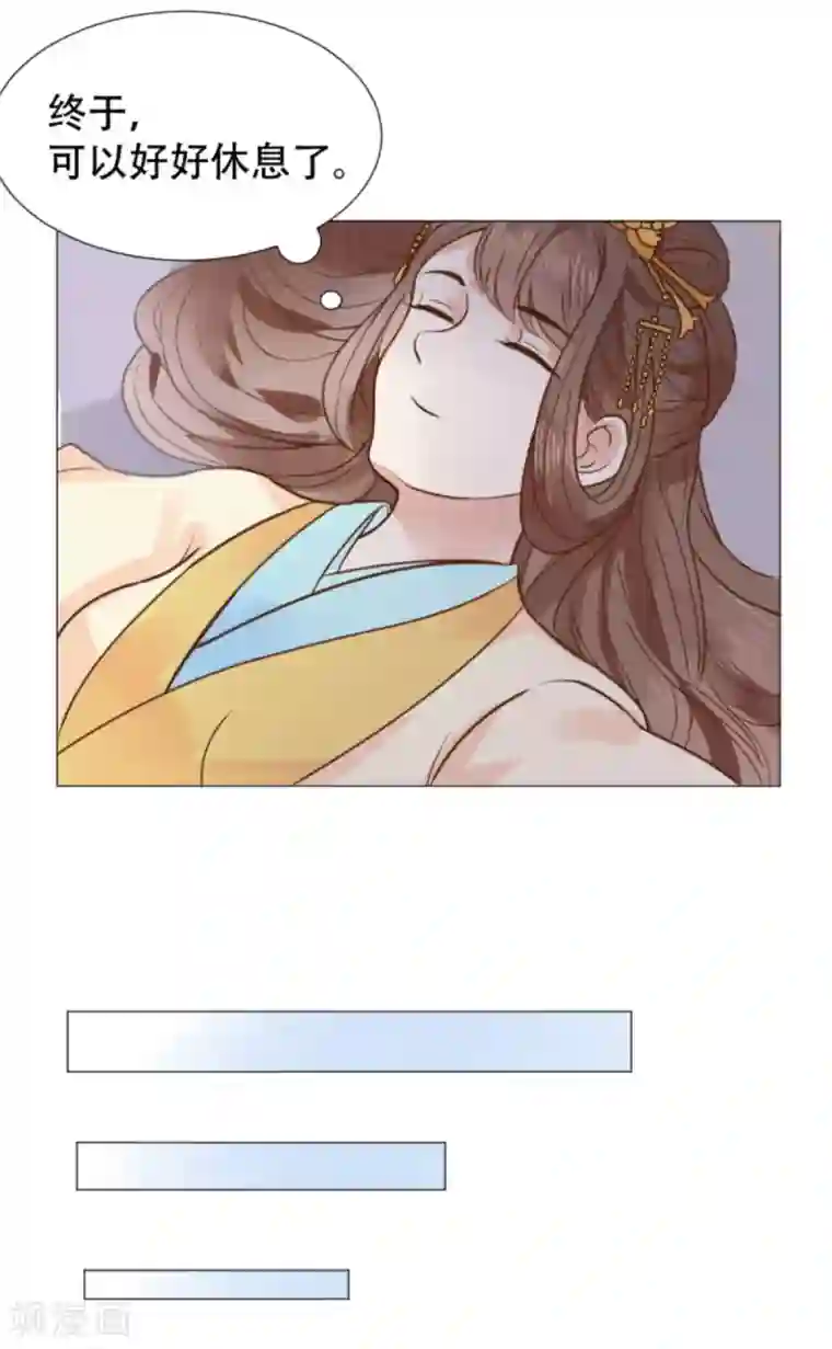 穿越之太子妃威武第5话 谁家千金如此有趣？