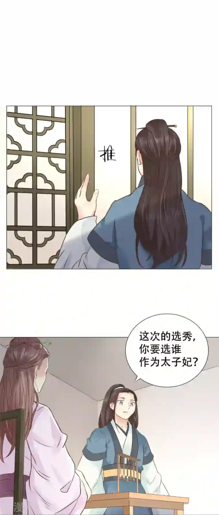 穿越之太子妃威武第5话 谁家千金如此有趣？