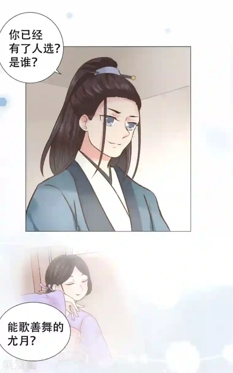 穿越之太子妃威武第5话 谁家千金如此有趣？
