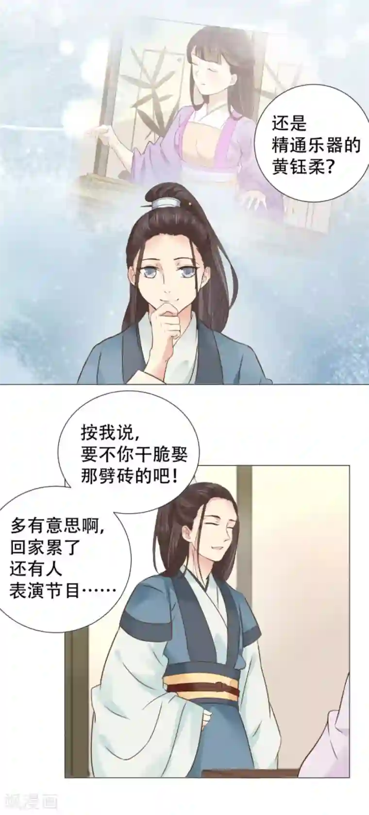 穿越之太子妃威武第5话 谁家千金如此有趣？