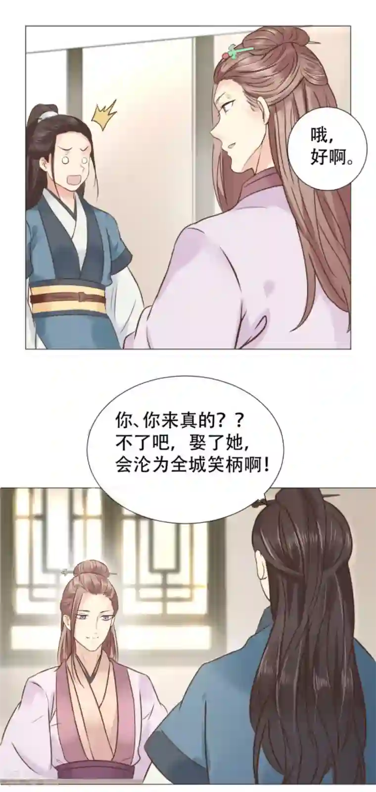 穿越之太子妃威武第5话 谁家千金如此有趣？