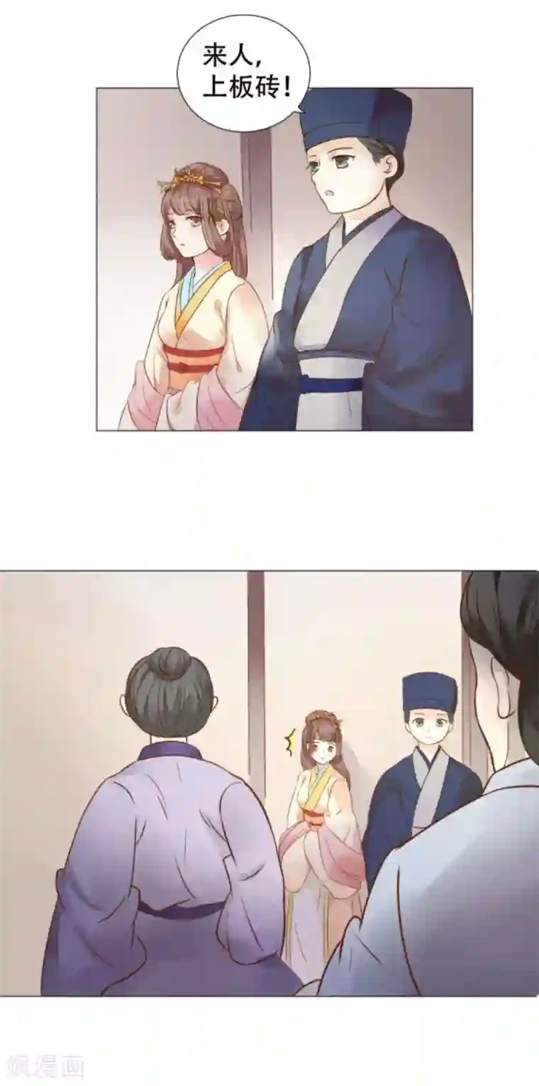穿越之太子妃威武第5话 谁家千金如此有趣？