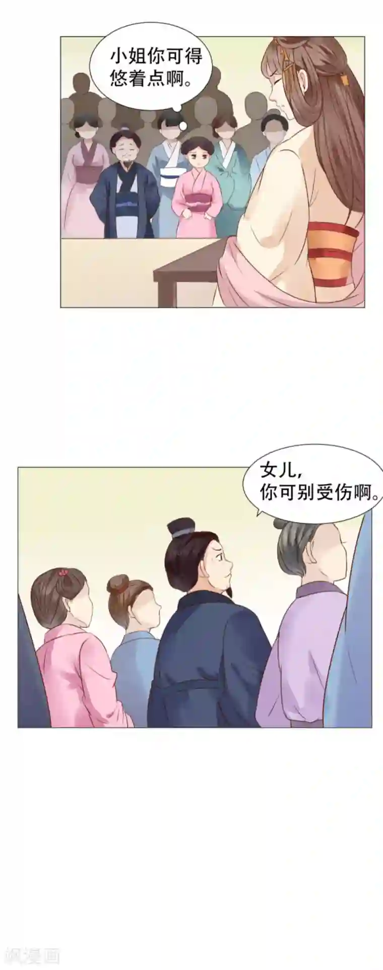 穿越之太子妃威武第5话 谁家千金如此有趣？