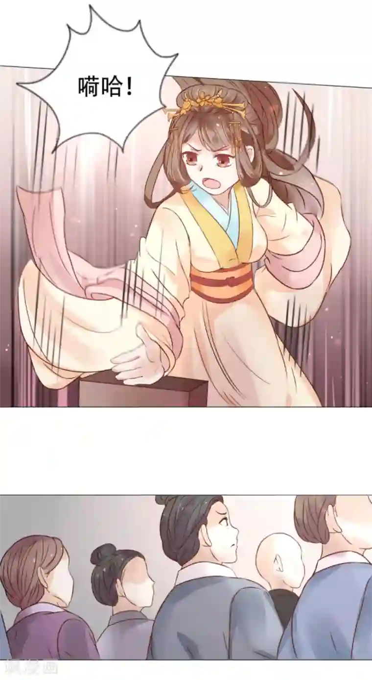 穿越之太子妃威武第5话 谁家千金如此有趣？