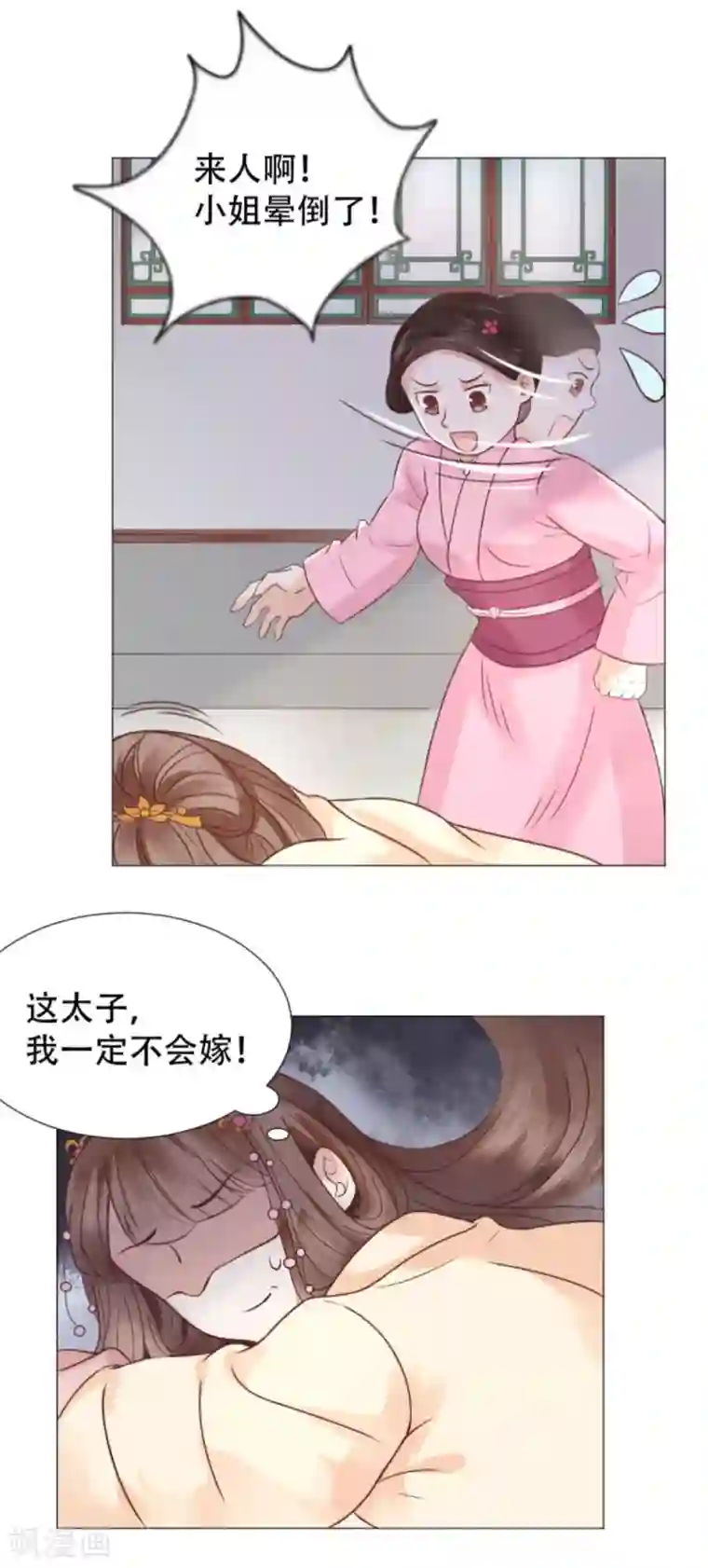 穿越之太子妃威武第6话 太子是有什么奇怪癖好吗？