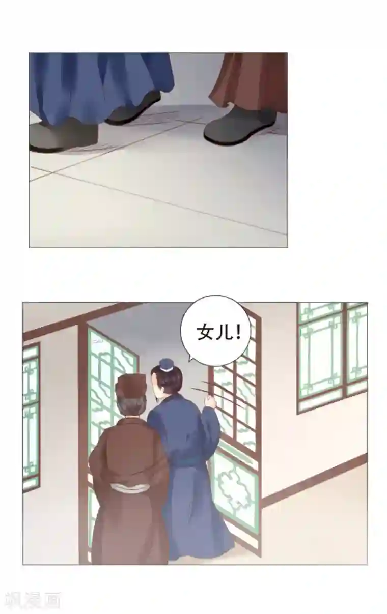 穿越之太子妃威武第6话 太子是有什么奇怪癖好吗？