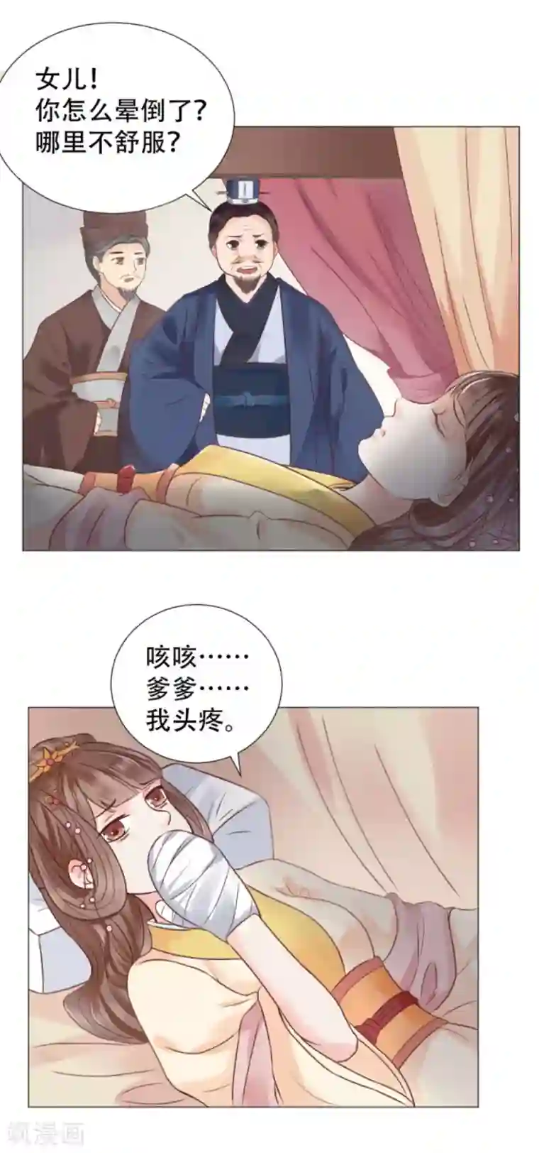 穿越之太子妃威武第6话 太子是有什么奇怪癖好吗？