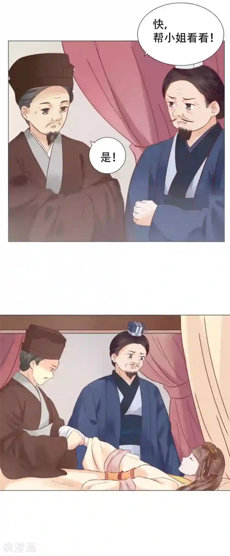 穿越之太子妃威武第6话 太子是有什么奇怪癖好吗？