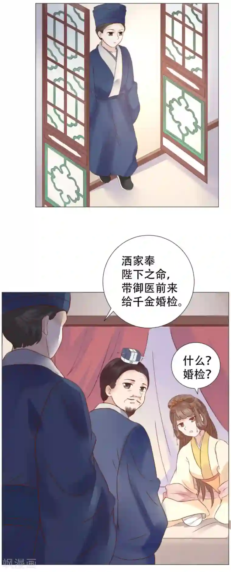穿越之太子妃威武第6话 太子是有什么奇怪癖好吗？