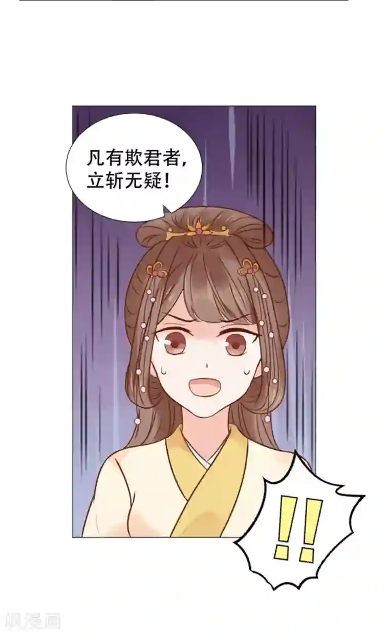 穿越之太子妃威武第6话 太子是有什么奇怪癖好吗？