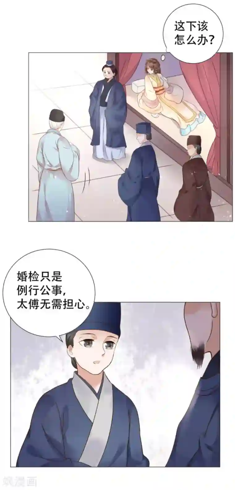 穿越之太子妃威武第7话 本太子亲自去会会她！