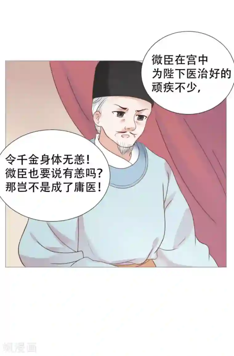 穿越之太子妃威武第7话 本太子亲自去会会她！