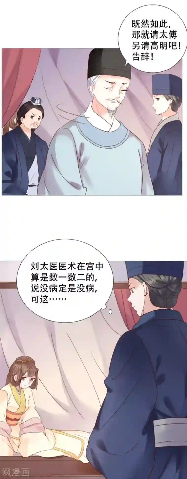 穿越之太子妃威武第7话 本太子亲自去会会她！