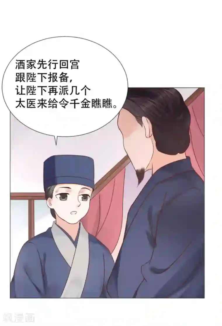 穿越之太子妃威武第7话 本太子亲自去会会她！