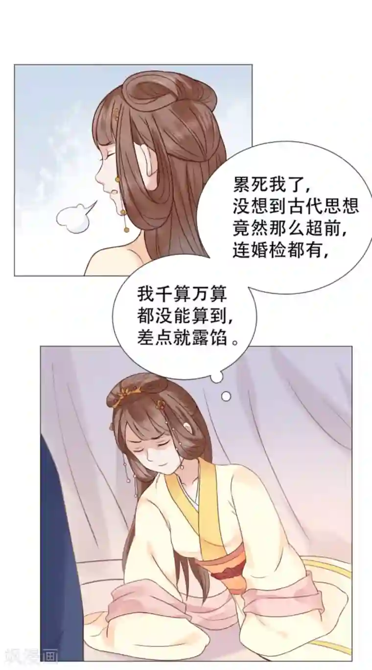 穿越之太子妃威武第7话 本太子亲自去会会她！