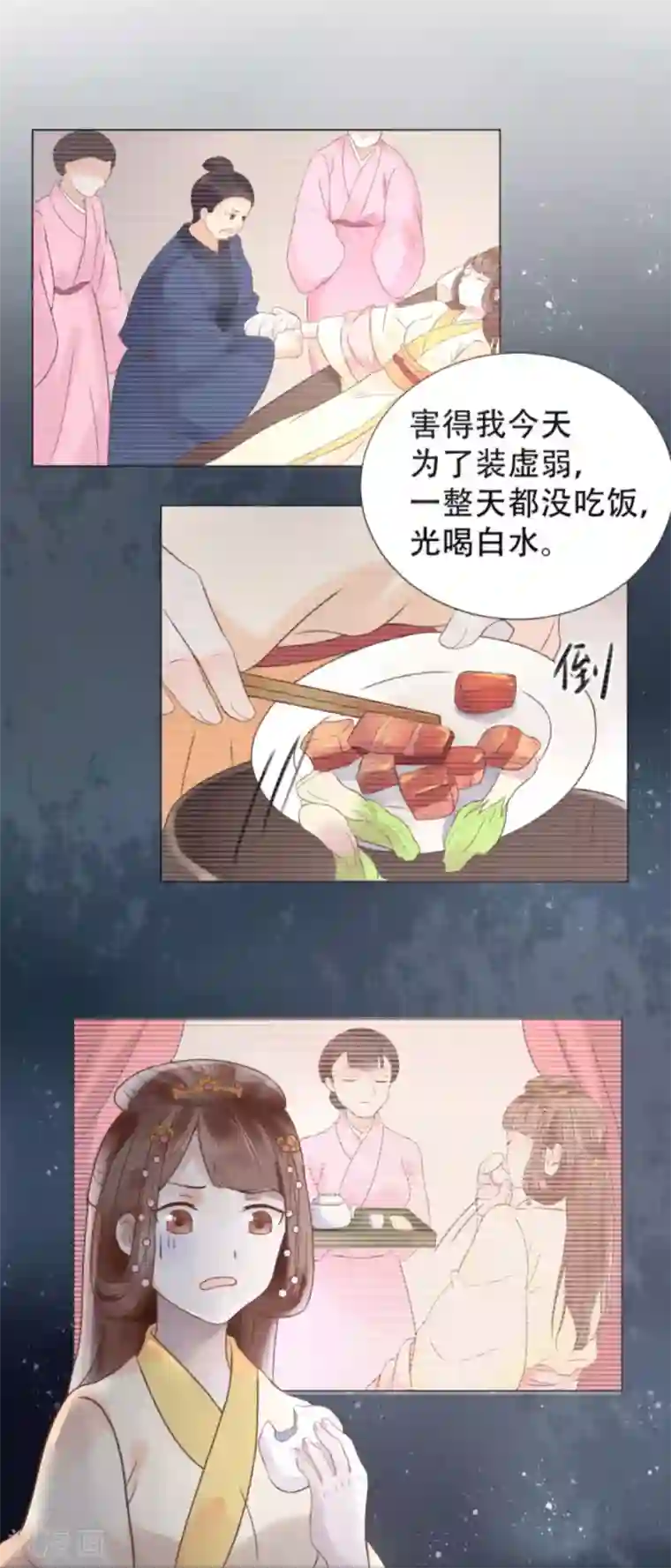 穿越之太子妃威武第7话 本太子亲自去会会她！