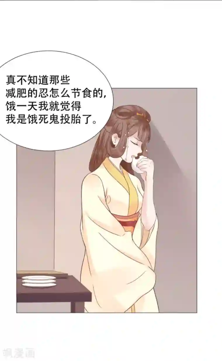 穿越之太子妃威武第7话 本太子亲自去会会她！