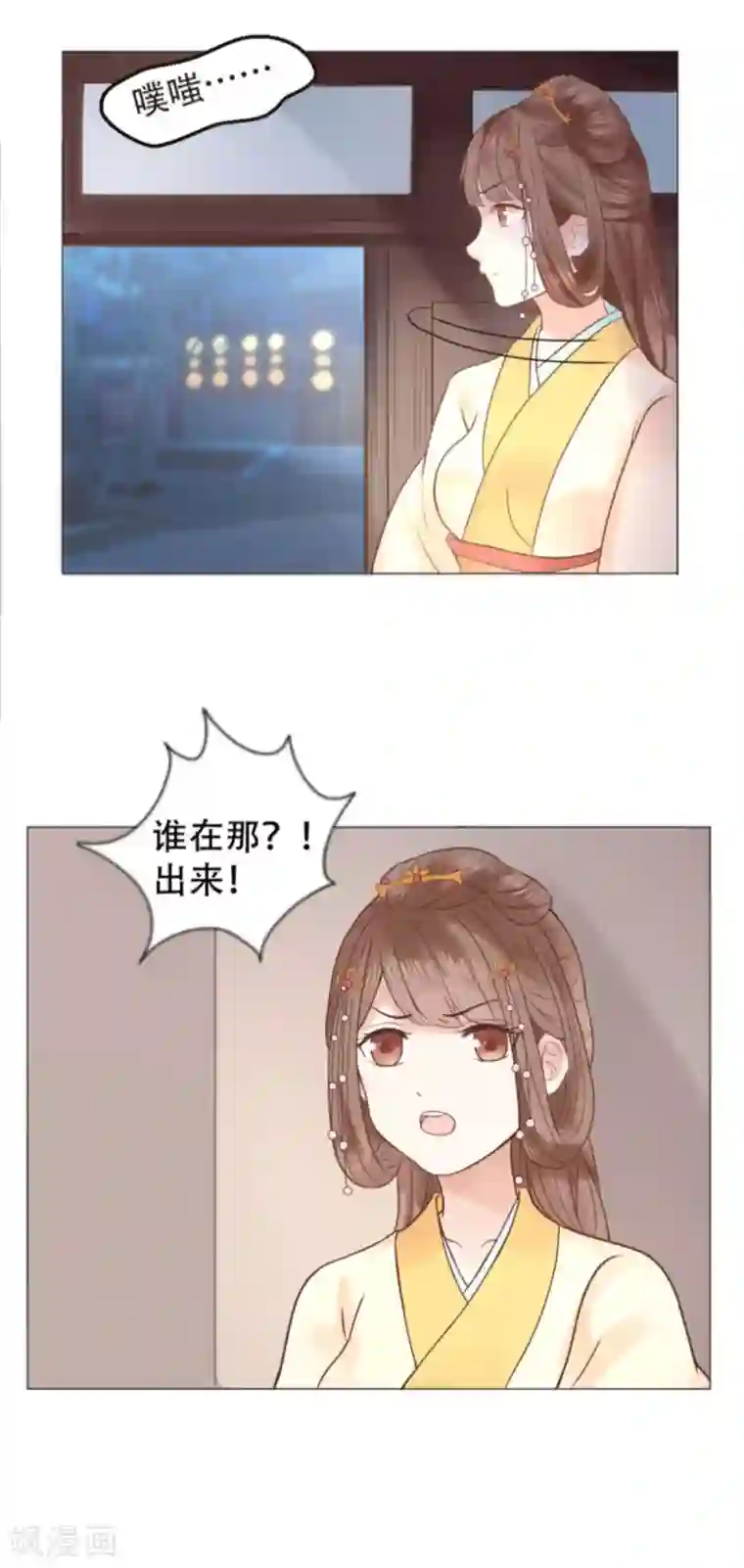 穿越之太子妃威武第7话 本太子亲自去会会她！