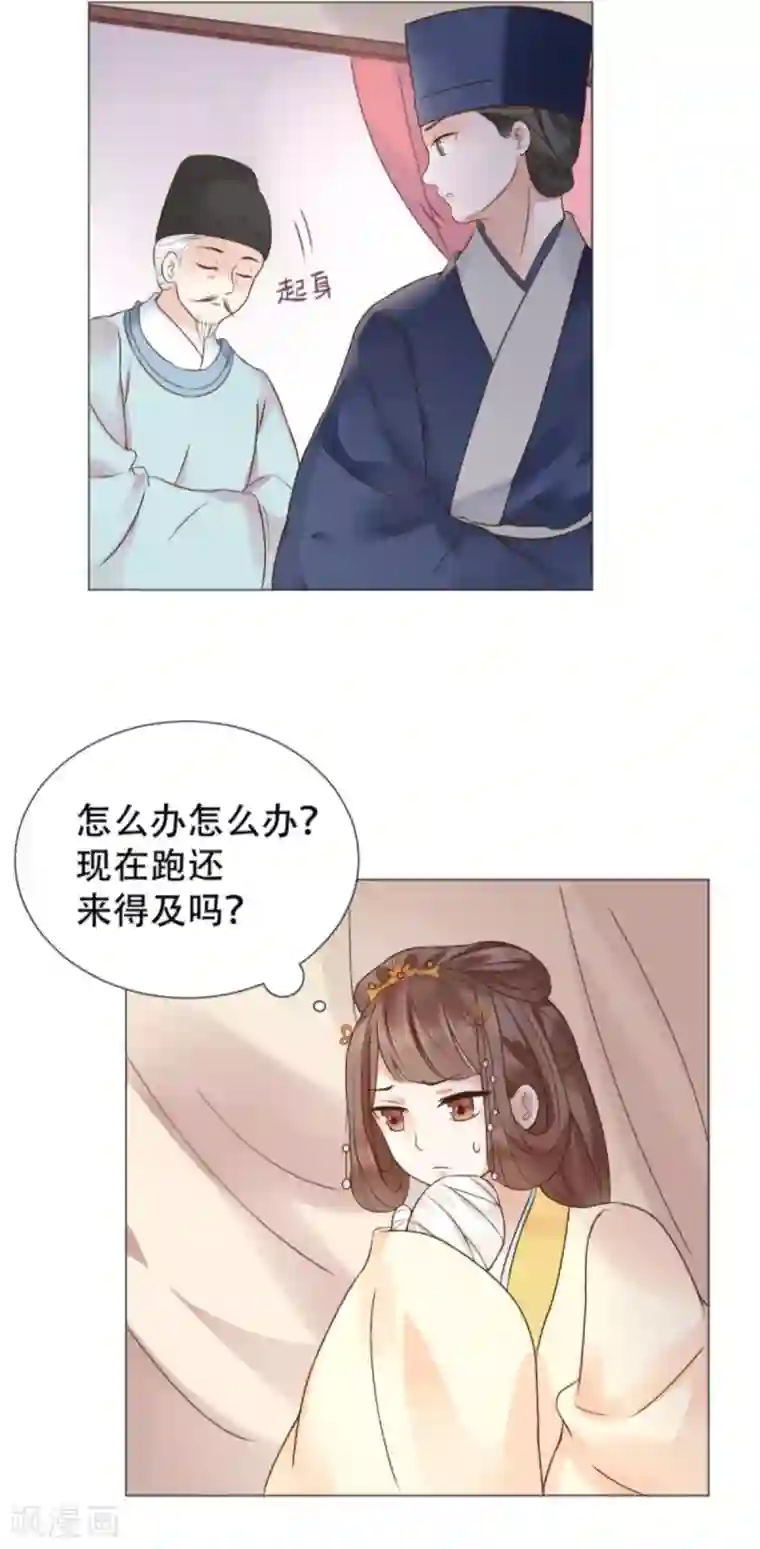 穿越之太子妃威武第7话 本太子亲自去会会她！