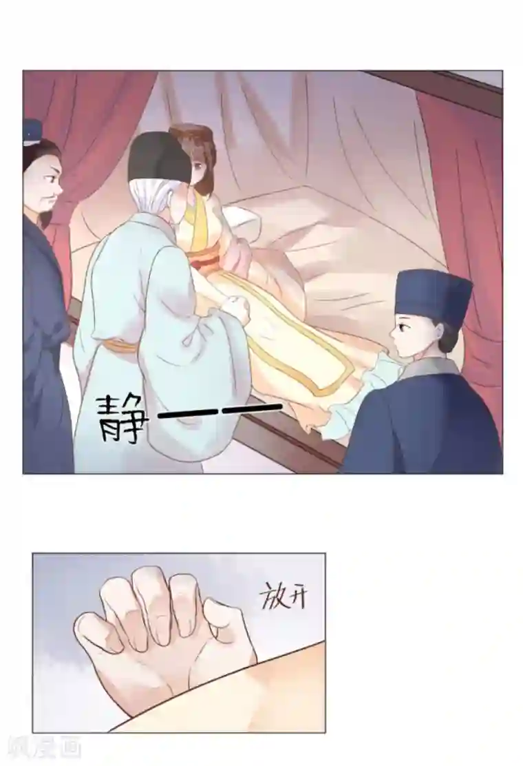 穿越之太子妃威武第7话 本太子亲自去会会她！