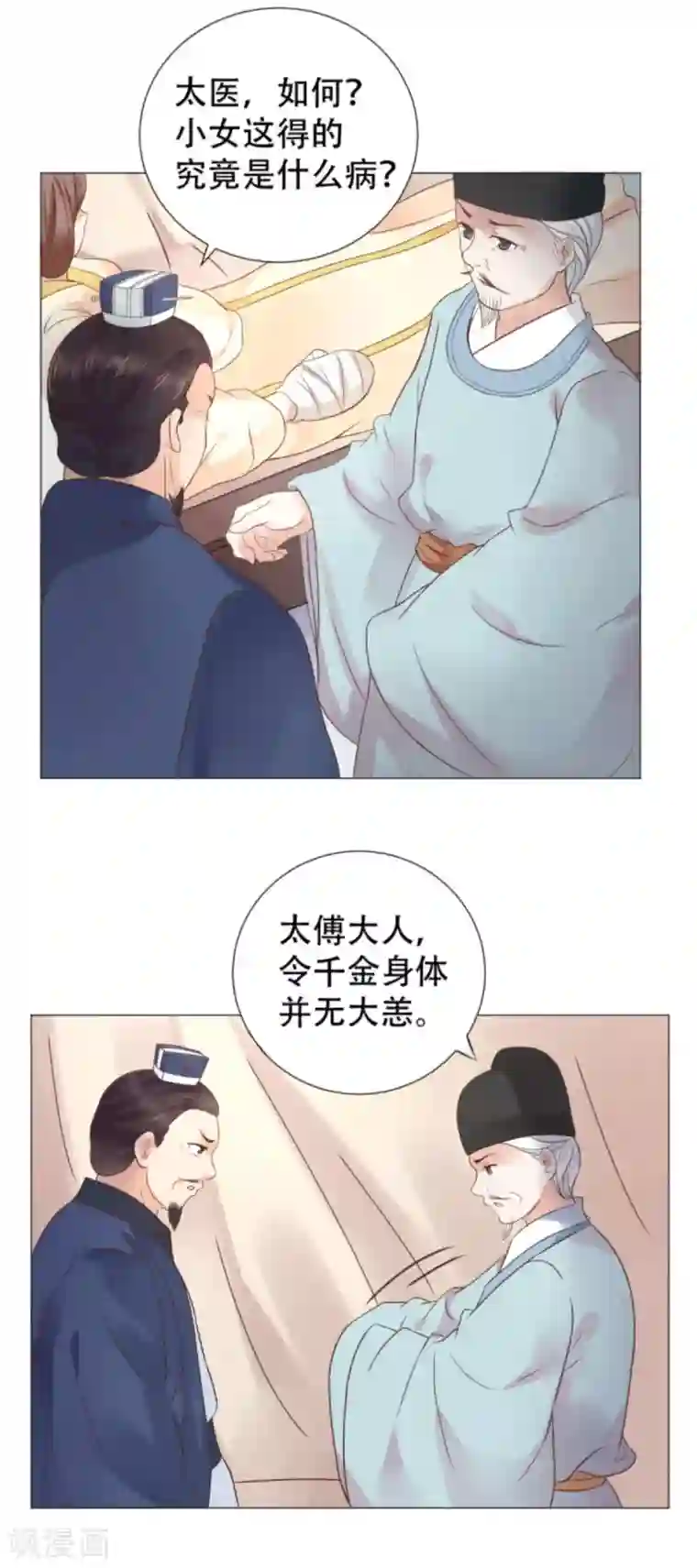 穿越之太子妃威武第7话 本太子亲自去会会她！