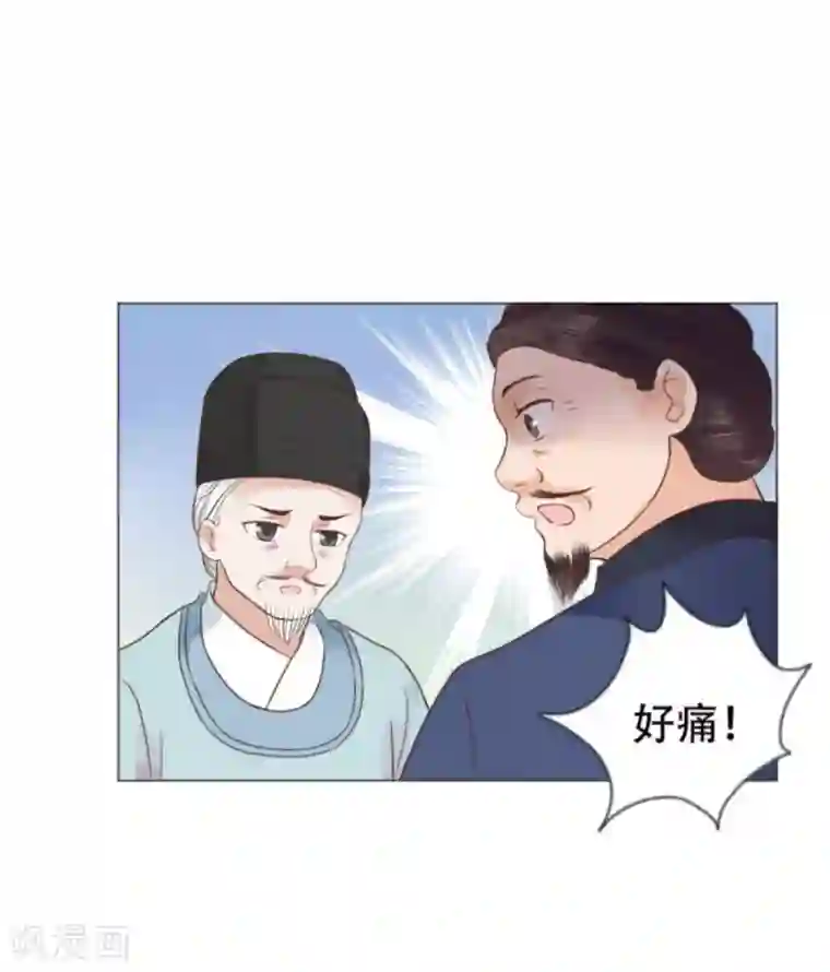 穿越之太子妃威武第7话 本太子亲自去会会她！