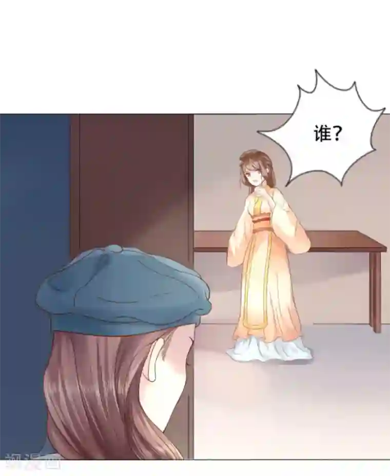 穿越之太子妃威武第8话 今晚偷吃这件事要保密哟