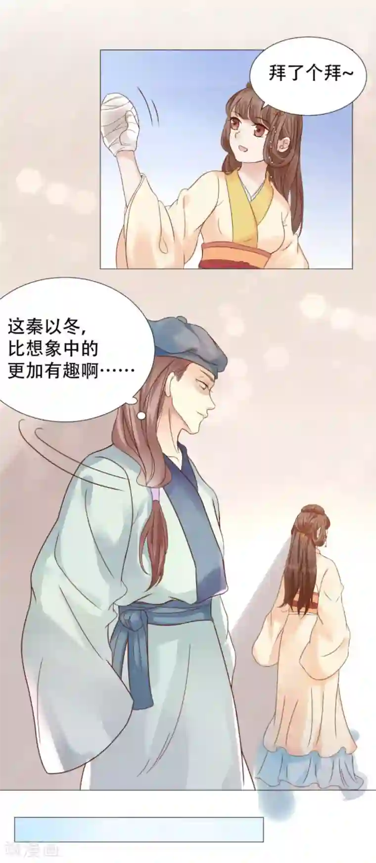 穿越之太子妃威武第8话 今晚偷吃这件事要保密哟