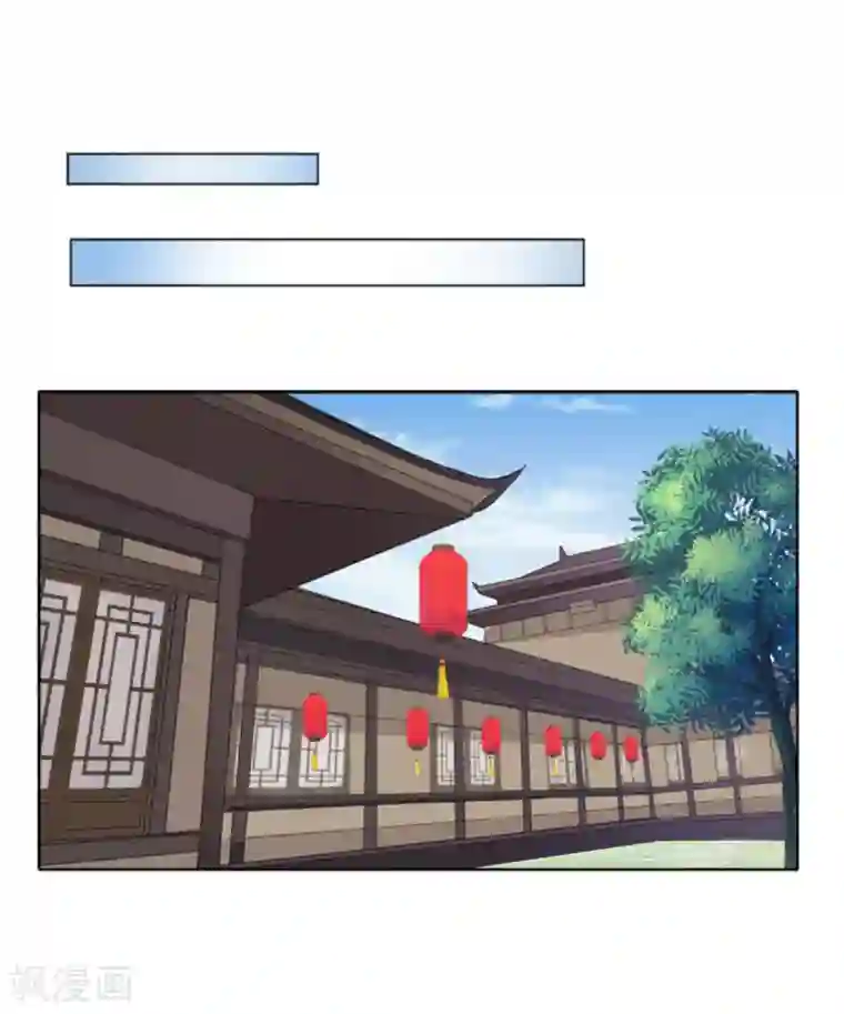 穿越之太子妃威武第8话 今晚偷吃这件事要保密哟