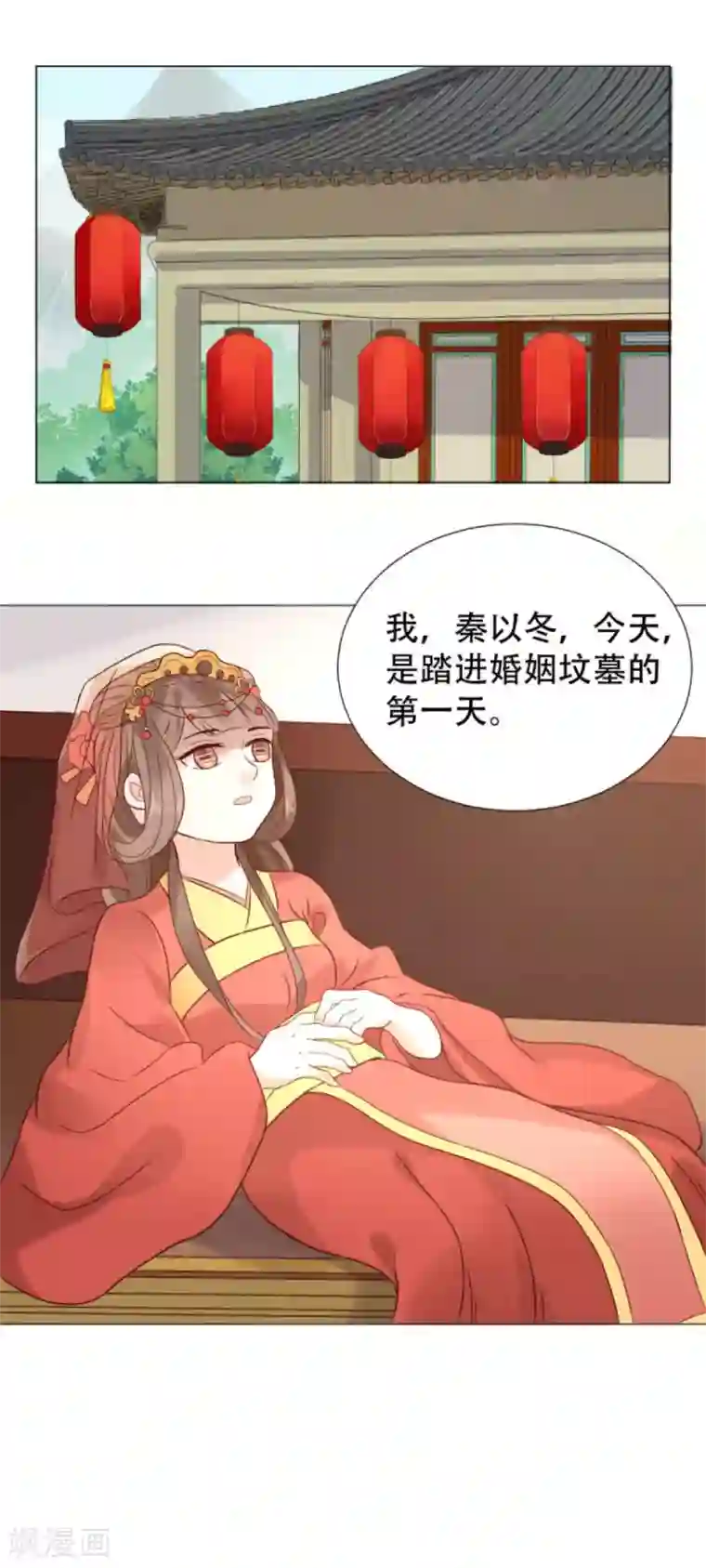 穿越之太子妃威武第8话 今晚偷吃这件事要保密哟