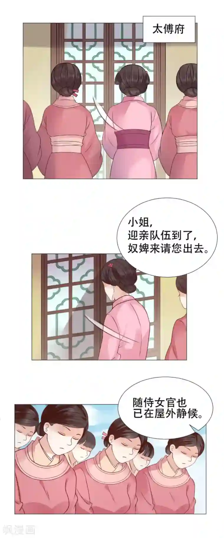 穿越之太子妃威武第9话 第一次有男人对我公主抱
