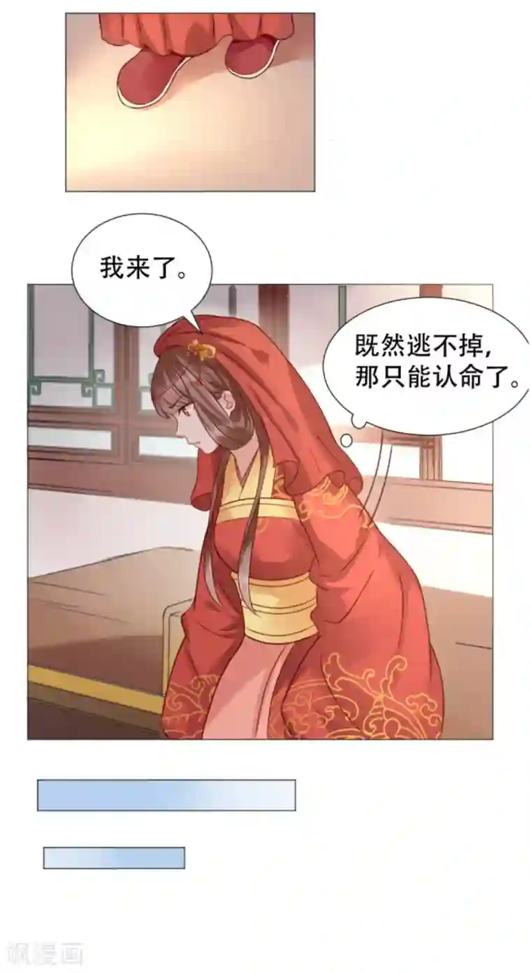 穿越之太子妃威武第9话 第一次有男人对我公主抱