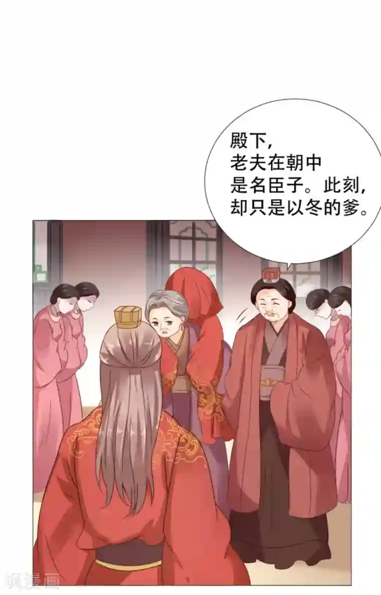 穿越之太子妃威武第9话 第一次有男人对我公主抱